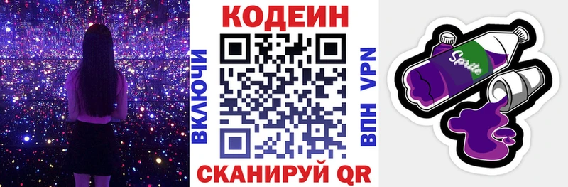 Кодеиновый сироп Lean Purple Drank  где купить   Тейково 