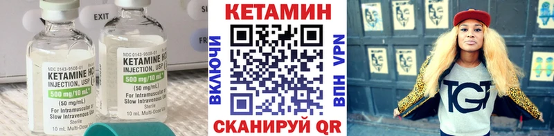 Кетамин ketamine  Тейково 